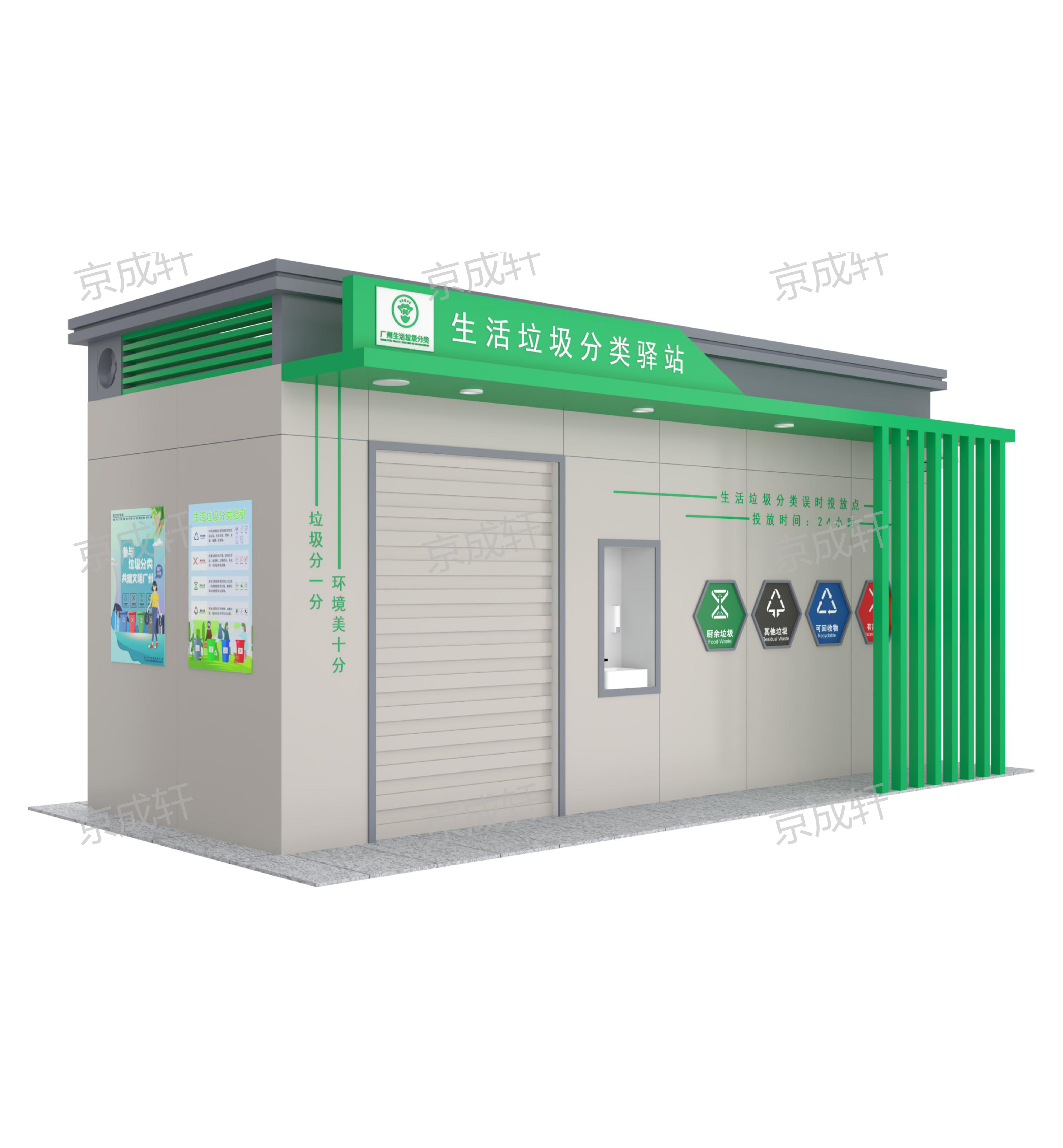 驿站04-2